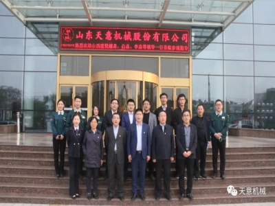 熱烈歡迎山西建投越總、白總、李總等一行蒞臨天意機(jī)械參觀考察